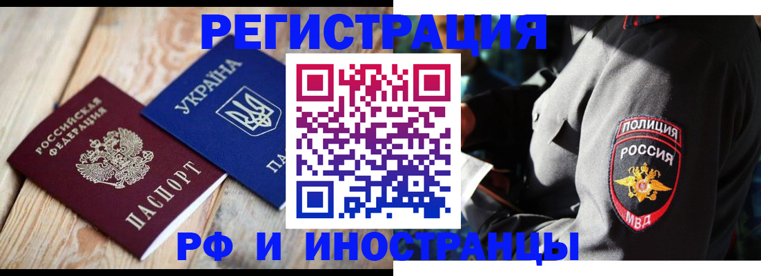 прописка для работы в Кулебаки
